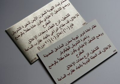 Arabic Labels